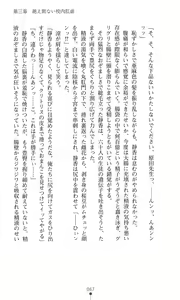 Page 67 of Reijou Kyoushi -Seikou no Ingoku- Vol.2 - preview thumbnail