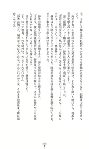 Page 68 of Reijou Kyoushi -Seikou no Ingoku- Vol.2 - preview thumbnail