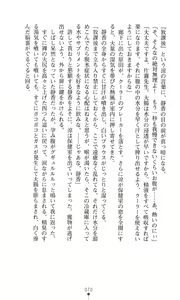 Page 70 of Reijou Kyoushi -Seikou no Ingoku- Vol.2 - preview thumbnail