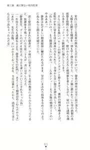 Page 71 of Reijou Kyoushi -Seikou no Ingoku- Vol.2 - preview thumbnail