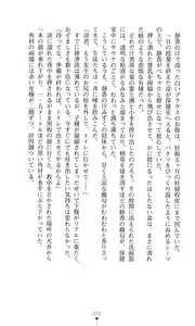 Page 72 of Reijou Kyoushi -Seikou no Ingoku- Vol.2 - preview thumbnail