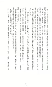 Page 74 of Reijou Kyoushi -Seikou no Ingoku- Vol.2 - preview thumbnail