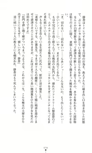 Page 76 of Reijou Kyoushi -Seikou no Ingoku- Vol.2 - preview thumbnail