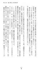 Page 77 of Reijou Kyoushi -Seikou no Ingoku- Vol.2 - preview thumbnail