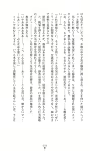 Page 78 of Reijou Kyoushi -Seikou no Ingoku- Vol.2 - preview thumbnail