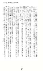 Page 83 of Reijou Kyoushi -Seikou no Ingoku- Vol.2 - preview thumbnail