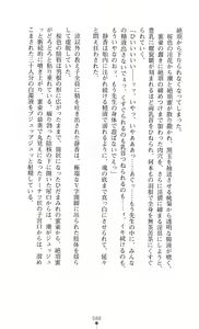 Page 88 of Reijou Kyoushi -Seikou no Ingoku- Vol.2 - preview thumbnail