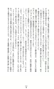 Page 92 of Reijou Kyoushi -Seikou no Ingoku- Vol.2 - preview thumbnail
