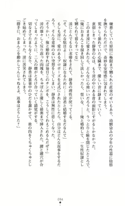 Page 94 of Reijou Kyoushi -Seikou no Ingoku- Vol.2 - preview thumbnail