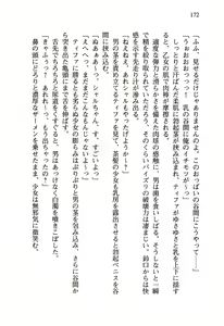 Page 176 of Otome Kishidan ga Tai no Sonzoku no Tame ni Makura Eigyou Suruyou Desu - preview thumbnail