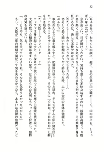 Page 56 of Otome Kishidan ga Tai no Sonzoku no Tame ni Makura Eigyou Suruyou Desu - preview thumbnail