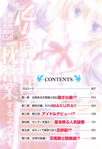 Page 8 of Otome Kishidan ga Tai no Sonzoku no Tame ni Makura Eigyou Suruyou Desu - preview thumbnail