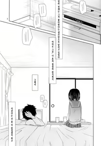 Page 2 of Bukiyou na Futari | 서툰 두 사람 - preview thumbnail