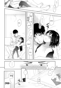 Page 23 of Bukiyou na Futari | 서툰 두 사람 - preview thumbnail