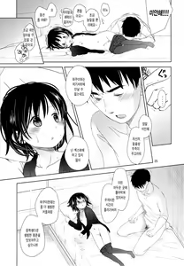 Page 24 of Bukiyou na Futari | 서툰 두 사람 - preview thumbnail