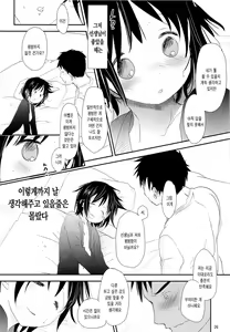 Page 25 of Bukiyou na Futari | 서툰 두 사람 - preview thumbnail