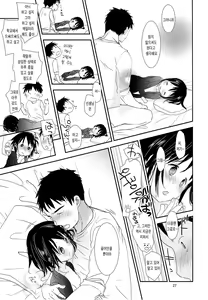 Page 26 of Bukiyou na Futari | 서툰 두 사람 - preview thumbnail