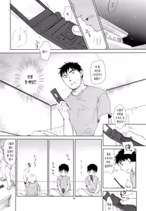 Page 29 of Bukiyou na Futari | 서툰 두 사람 - preview thumbnail