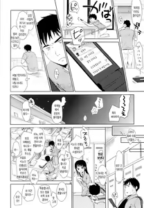Page 30 of Bukiyou na Futari | 서툰 두 사람 - preview thumbnail