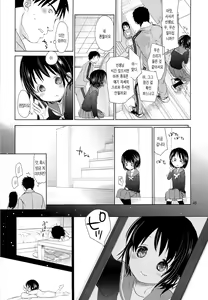 Page 38 of Bukiyou na Futari | 서툰 두 사람 - preview thumbnail