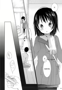 Page 42 of Bukiyou na Futari | 서툰 두 사람 - preview thumbnail
