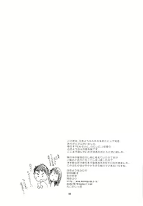 Page 46 of Bukiyou na Futari | 서툰 두 사람 - preview thumbnail