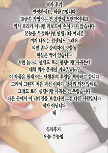 Page 48 of Bukiyou na Futari | 서툰 두 사람 - preview thumbnail