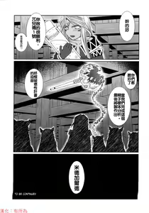 Page 34 of MIDGARD - preview thumbnail
