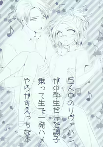 Page 3 of Chuugakusei dakedo! - preview thumbnail