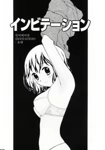 Page 117 of Nugashi Makuri | Undressed - preview thumbnail
