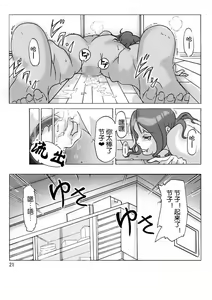 Page 22 of Tonari no Oku-san ni Kigaete | 披上隔壁人妻的皮 - preview thumbnail
