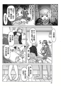 Page 23 of Tonari no Oku-san ni Kigaete | 披上隔壁人妻的皮 - preview thumbnail