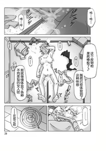 Page 30 of Tonari no Oku-san ni Kigaete | 披上隔壁人妻的皮 - preview thumbnail