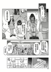 Page 33 of Tonari no Oku-san ni Kigaete | 披上隔壁人妻的皮 - preview thumbnail