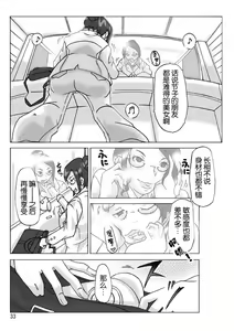 Page 34 of Tonari no Oku-san ni Kigaete | 披上隔壁人妻的皮 - preview thumbnail