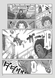Page 4 of Tonari no Oku-san ni Kigaete | 披上隔壁人妻的皮 - preview thumbnail