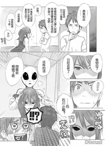 Page 3 of Kawamono Manga - preview thumbnail