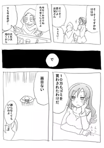 Page 3 of Jikan Teishi Ryman - preview thumbnail