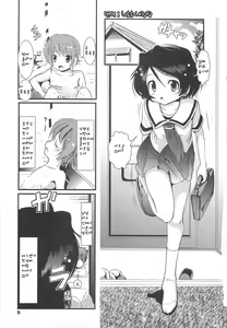 Page 4 of Sho-Chu-Rock Ch.1-4 - preview thumbnail