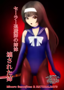 Sailor Taimashi no Shimai - Kowasareta Ane — hentai manga cover on Fhentai