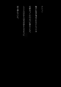 Page 33 of Sailor Taimashi no Shimai - Kowasareta Ane - preview thumbnail