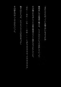 Page 45 of Sailor Taimashi no Shimai - Kowasareta Ane - preview thumbnail