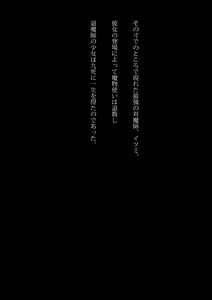 Page 7 of Sailor Taimashi no Shimai - Kowasareta Ane - preview thumbnail