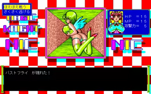 Page 123 of MAGIC KNIGHT - preview thumbnail