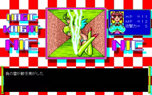 Page 125 of MAGIC KNIGHT - preview thumbnail