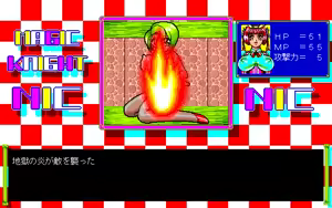 Page 127 of MAGIC KNIGHT - preview thumbnail