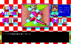Page 129 of MAGIC KNIGHT - preview thumbnail