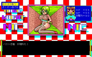 Page 131 of MAGIC KNIGHT - preview thumbnail