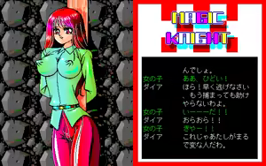 Page 136 of MAGIC KNIGHT - preview thumbnail
