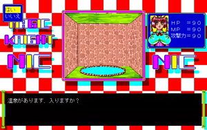 Page 137 of MAGIC KNIGHT - preview thumbnail